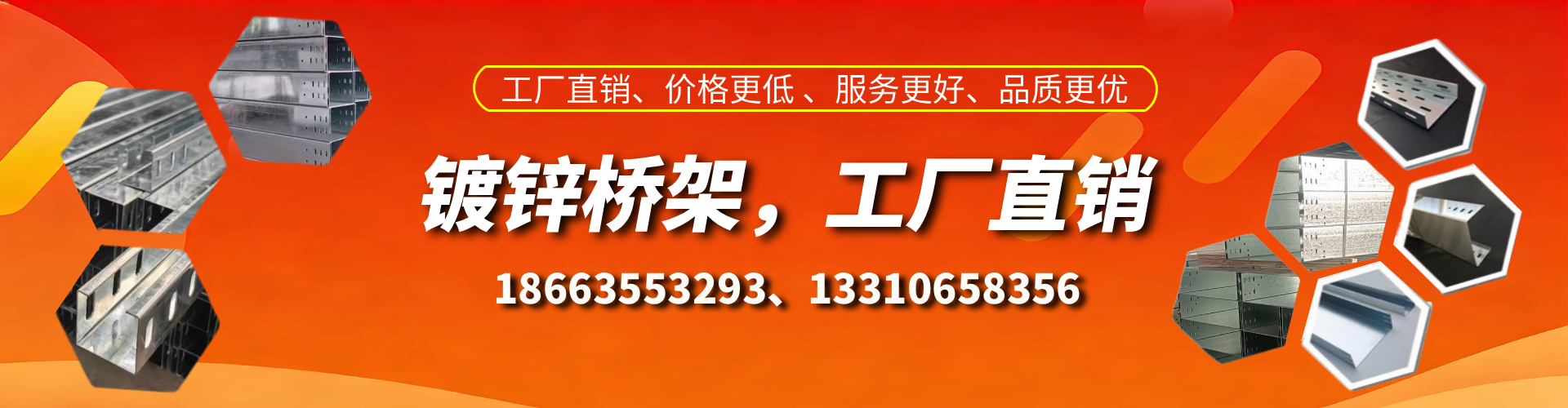 鄂州镀锌桥架厂家